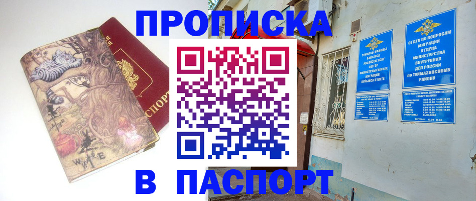 пропишу в квартире в Ступино