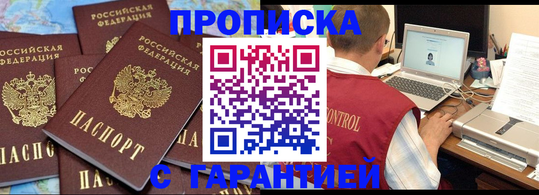 прописка иностранных граждан в Ступино