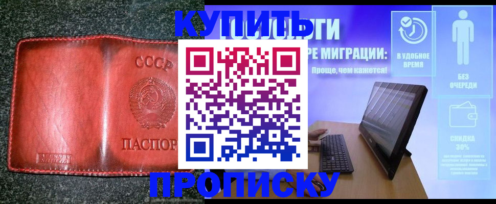 найти адрес прописки в Ступино