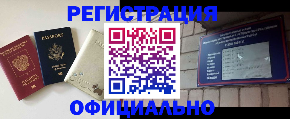 где прописаться в Ступино