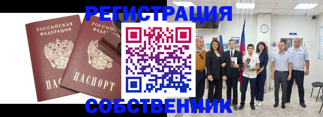 прописка для военкомата в Ступино