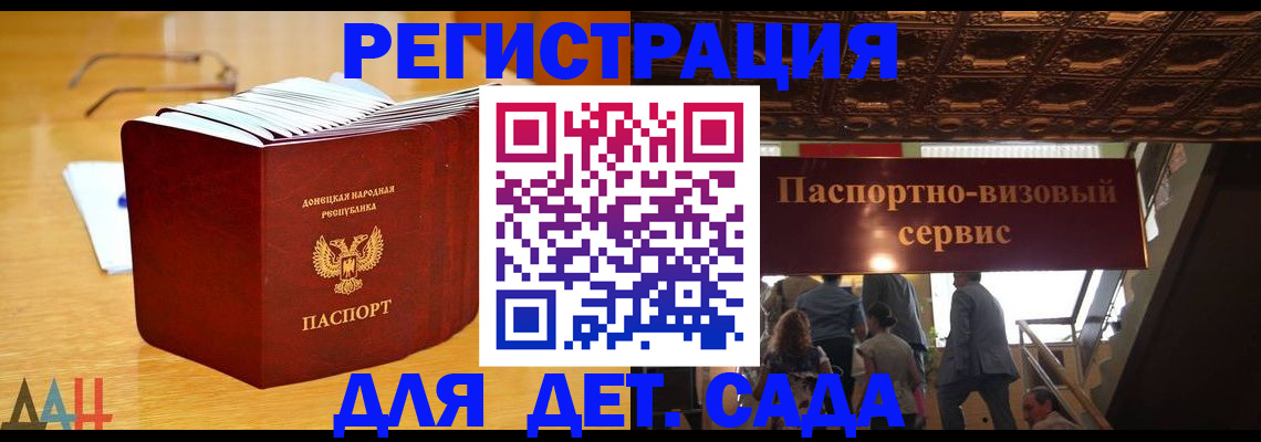 прописка ребенка в Ступино